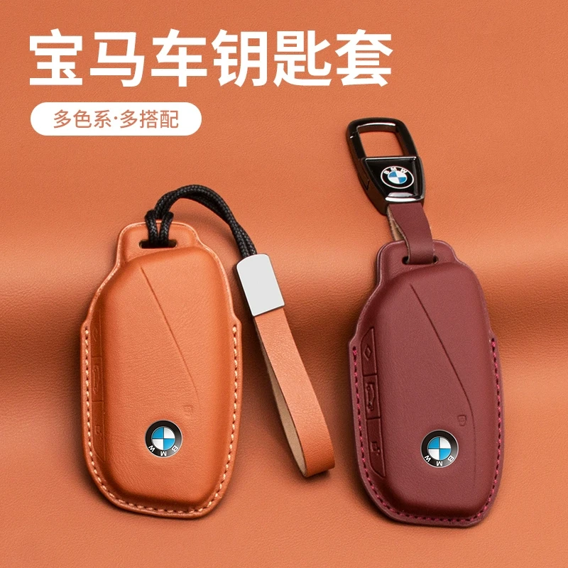 2024款新宝马5系530Li钥匙套X1X5X2i5ix1真皮7系i7车x6x7全包壳扣