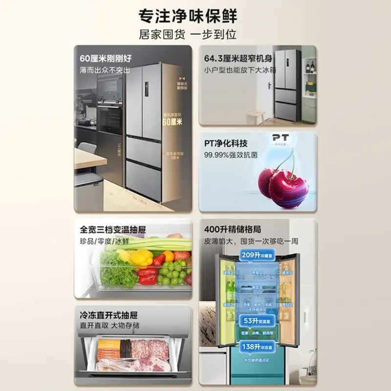 【超薄】417法式保鲜全空间省电低噪60CM超薄冰箱MR-417WFPE流苏银