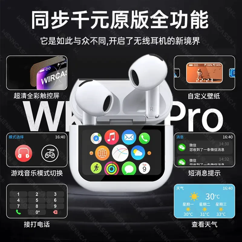 2025华强北新款耳机无线蓝牙12代Pro彩屏降噪高音质适用苹果安卓