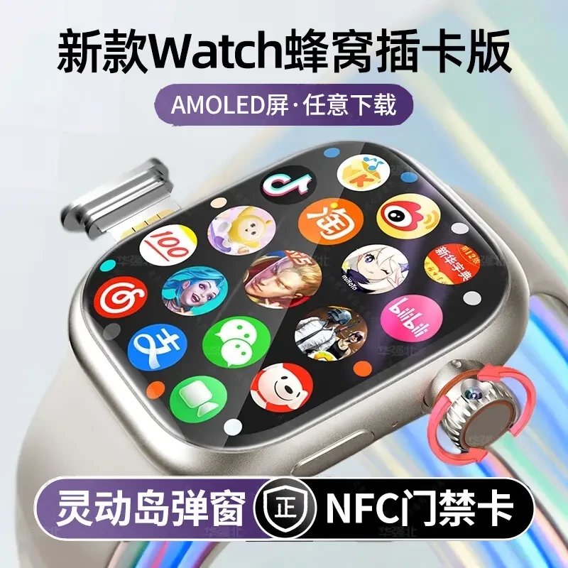 华强北顶配S10插卡智能手表蜂窝版独立高中生学生儿童成人多功能