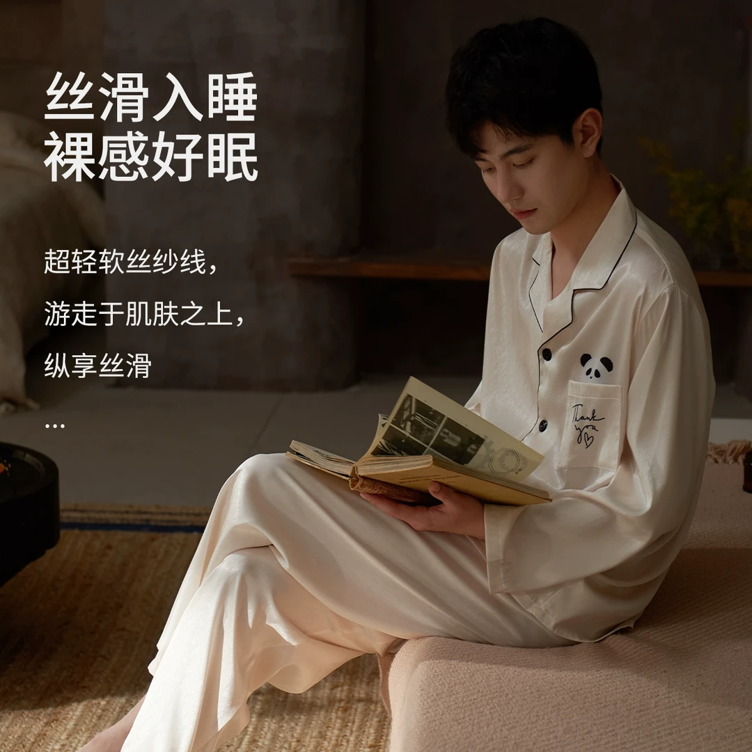 乐姿梦25年睡衣男士春秋款冰丝长袖青少年熊猫男套装凉感家居服夏