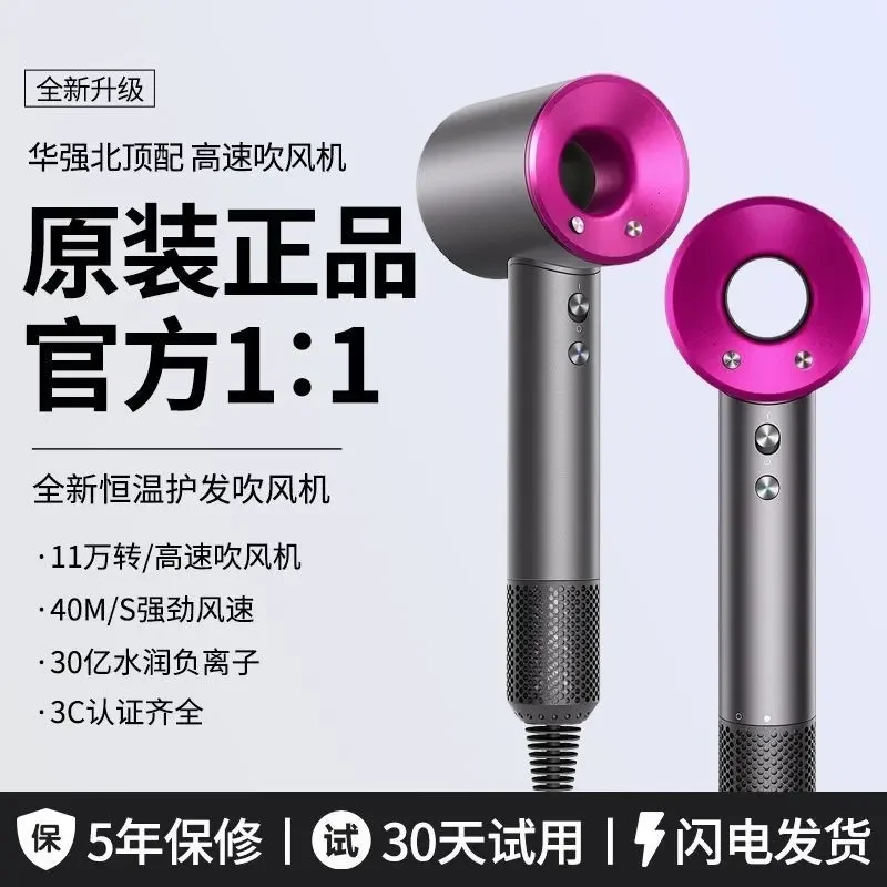 华强北负离子高速恒温不伤发速干家用适用发型师吹风机小型电吹风