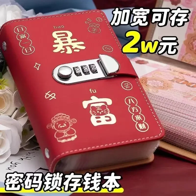 2025年大容量放钱存钱本暴富现金存钱本存钱夹钱册复古时髦密码锁