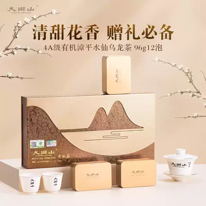 大用山2880型4A级乌龙茶一级有机漳平水仙新款礼盒96g