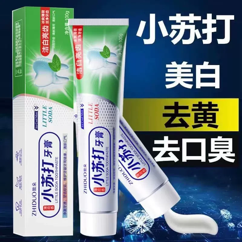小苏打大白牙膏家用护理清新抑菌去黄亮白冰爽缓解止痒清洁男女