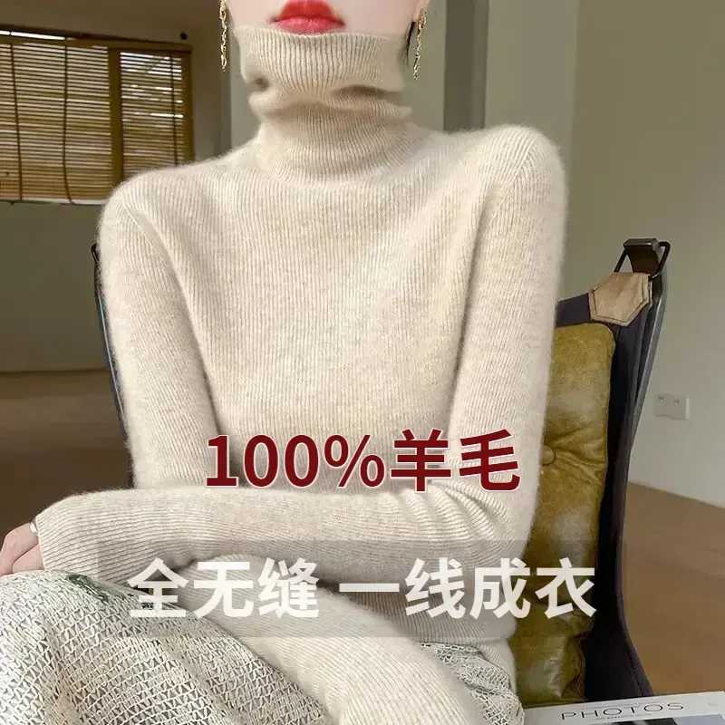 一线成衣全无缝针织打底衫显瘦修身加厚秋冬高领毛套头