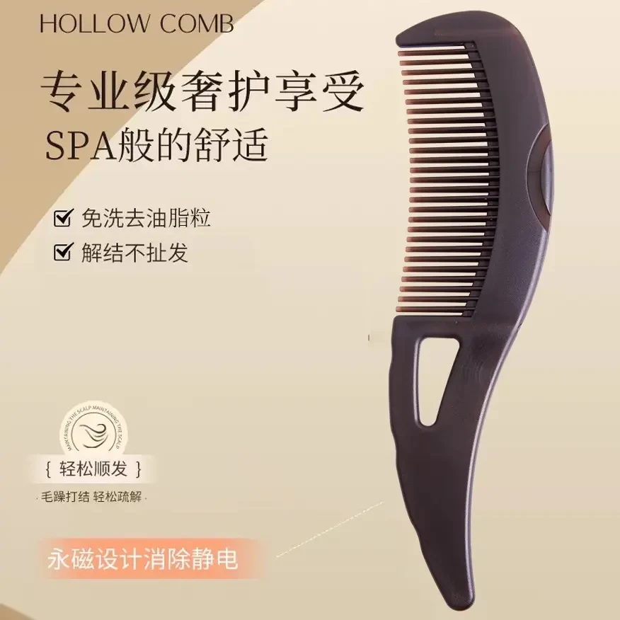 免洗头梳子油脂粒梳子空心梳两用女士去屑去油空心油脂梳学生家用
