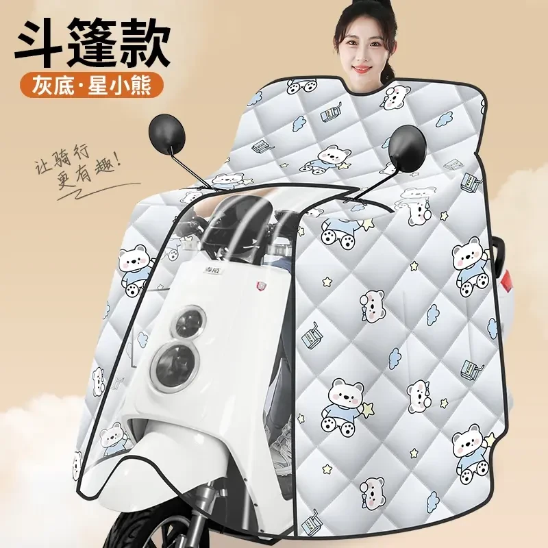 【加大加宽】电动车挡风被雨衣一体夏季防晒遮阳罩电瓶车四季通用