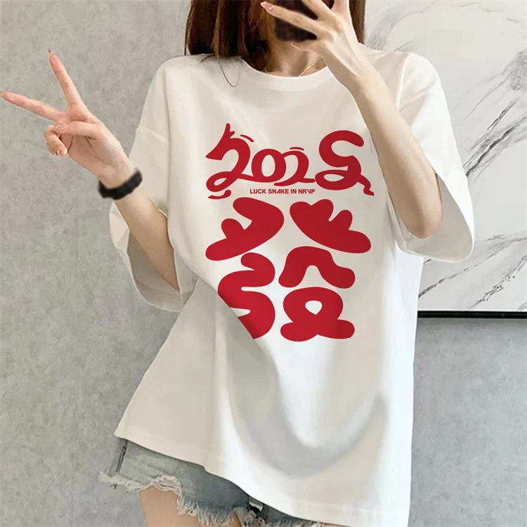 2025春季新款纯棉短袖T恤衫女国潮时尚发字印花大码显瘦圆领上衣