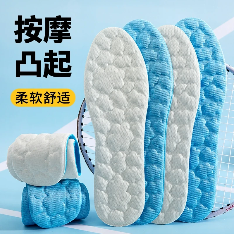男女同款透气防滑防臭光脚神器透气鞋垫薄款5D冰凉吸汗减震鞋垫子