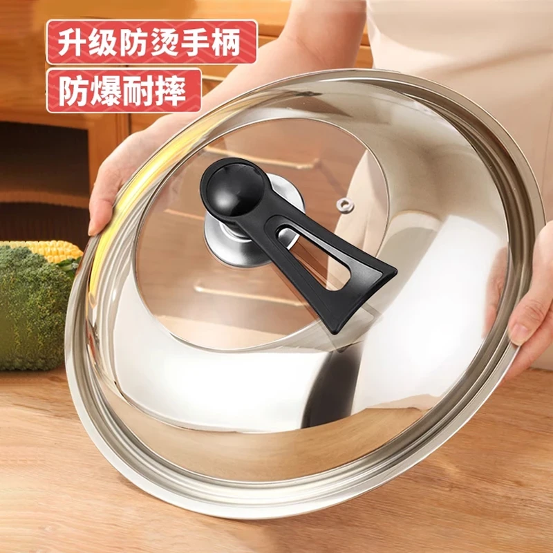 【升级款】不锈钢锅盖 炒锅锅盖通用透明锅盖 玻璃盖家用炒菜锅盖子