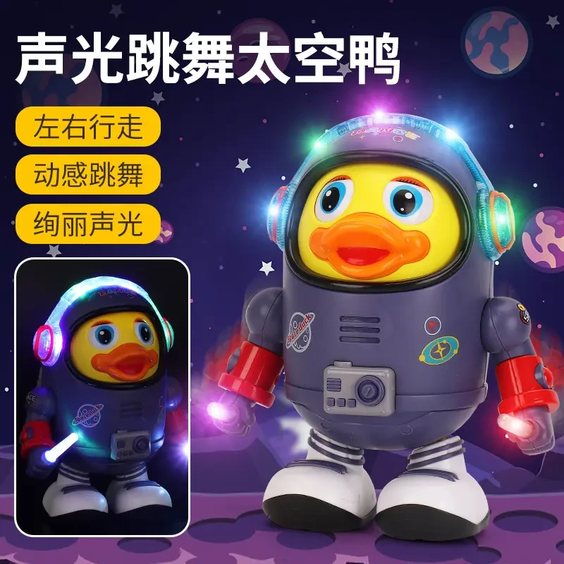 趣萌太空鸭子唱歌跳舞带灯光音乐电动机器人玩具宝宝礼物益智玩具