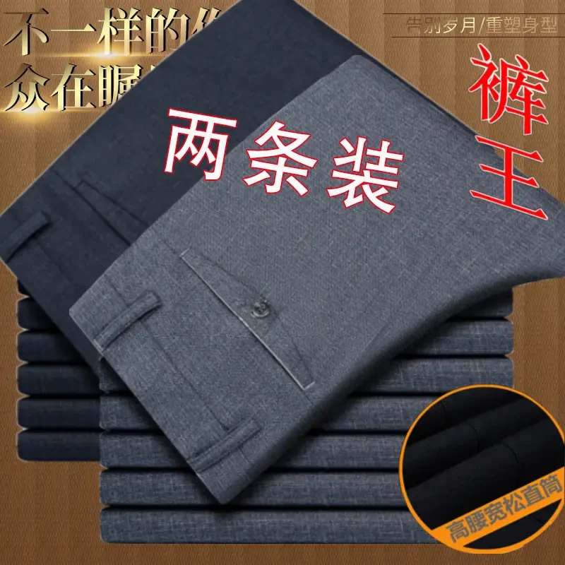 新款春秋季爸爸裤子中老年男士宽松直筒休闲裤高腰深裆西裤厚裤子