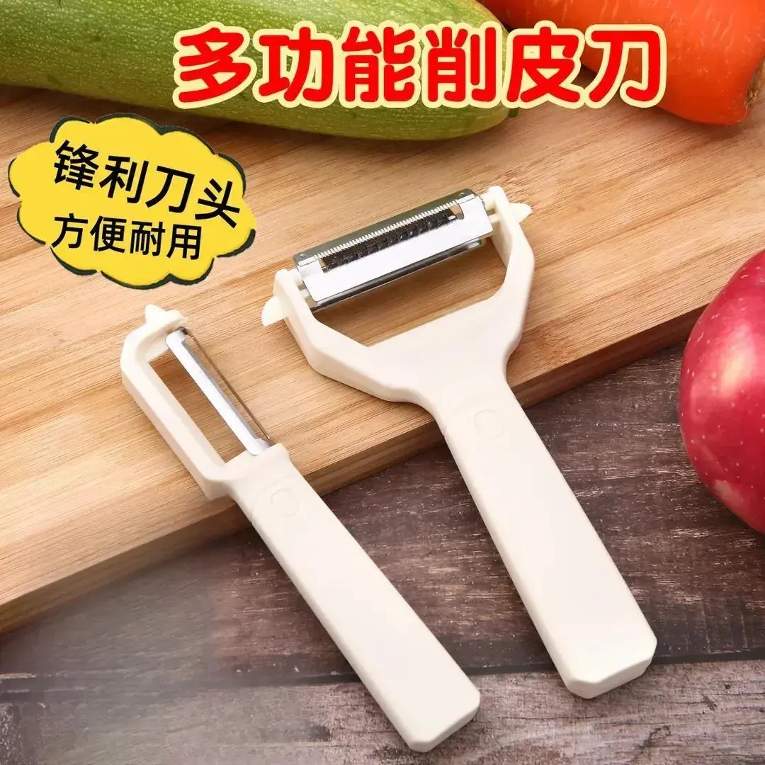 【2件套】家用锋利削皮器二合一多用途削皮器刨丝器果蔬刮皮刀丝刀