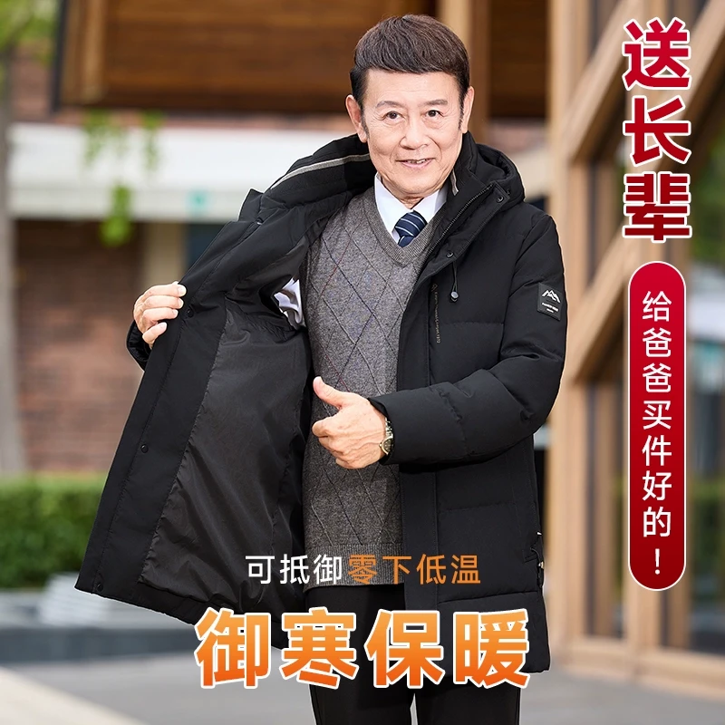 雅鹿男装中长款羽绒服加厚2025新款商务休闲连帽防风爸爸保暖外套