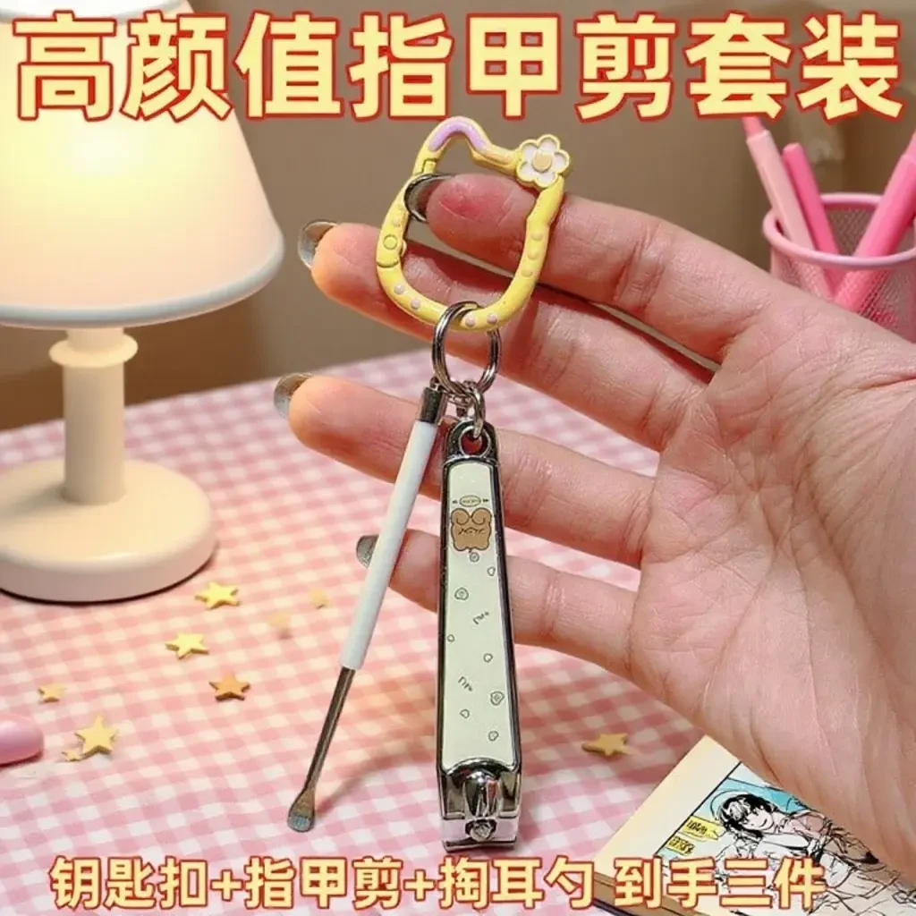 创意可爱黄油小熊钥匙扣指甲刀套装挖耳勺卡通闺蜜情侣钥匙链挂件
