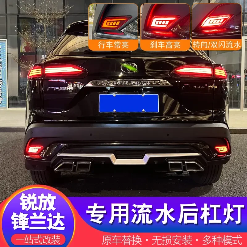 丰田锋兰达LED后杠灯反光灯改装流水刹专车用警示无损更换装饰灯