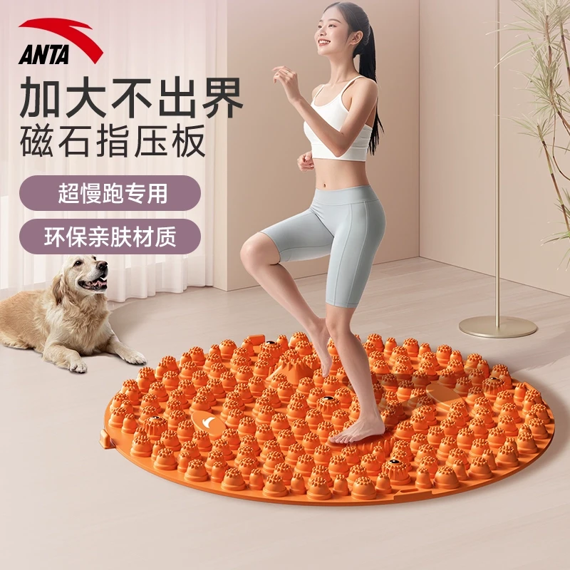 安踏正品指压板慢跑足底按摩垫脚底按摩脚垫踩脚垫趾压板居家健身