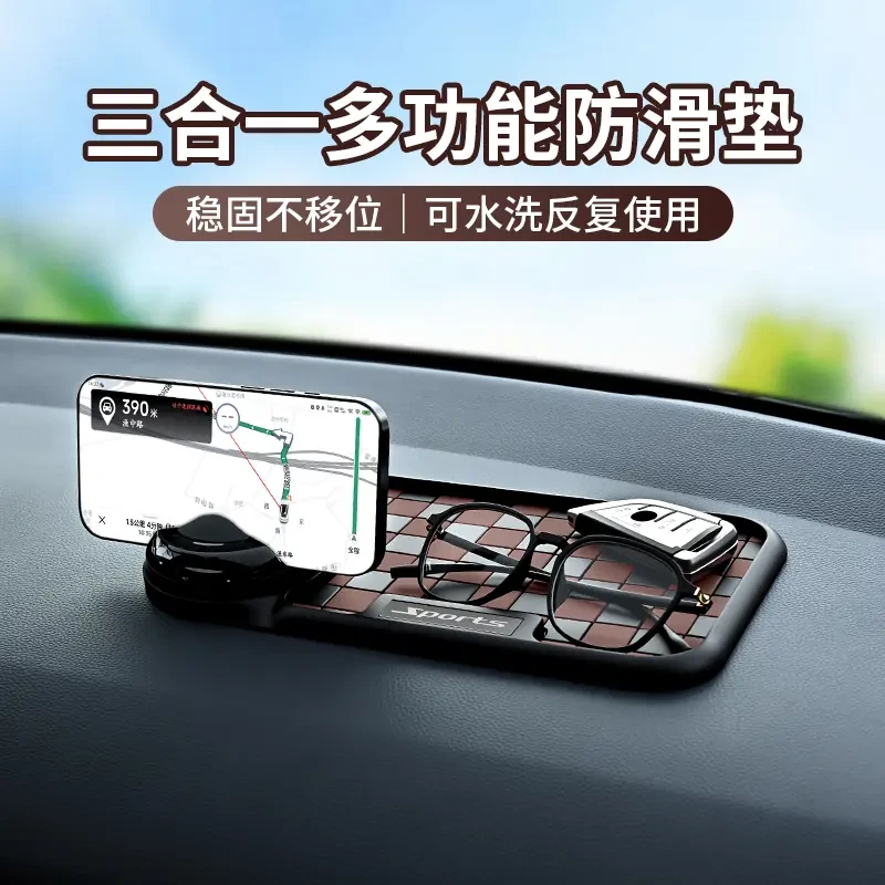 车载导航手机支架汽车仪表台防滑垫停车牌多功能三合一旋转防滑垫