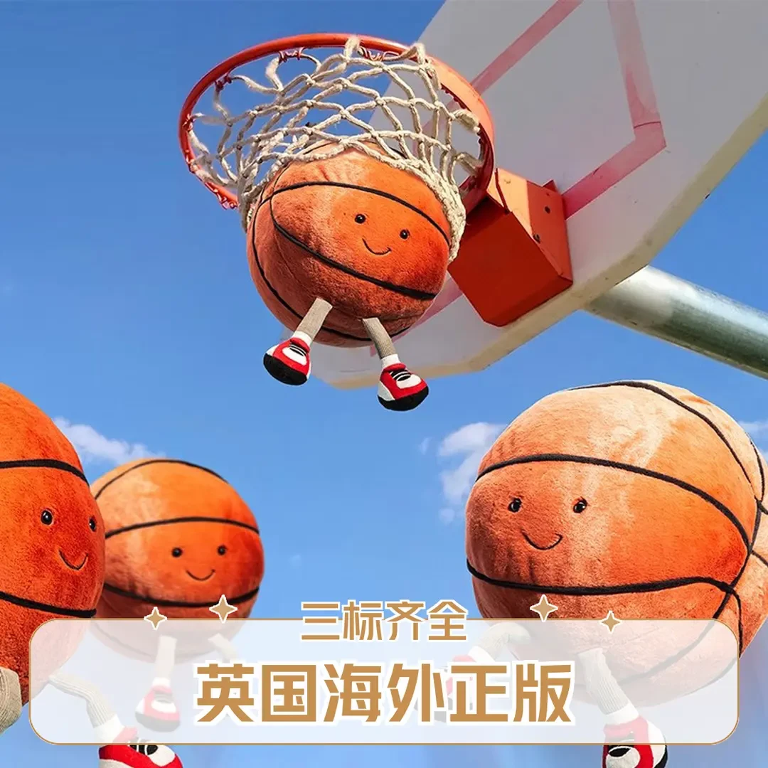 【活动价】英国Jelly趣味运动篮球毛绒玩具娃娃公仔安抚玩偶男生礼