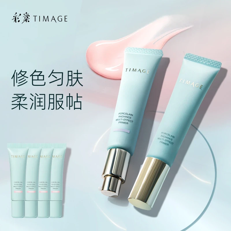 【38抢先购】彩棠TIMAGE妆前乳隔离霜打底保湿控油服帖不卡粉修饰