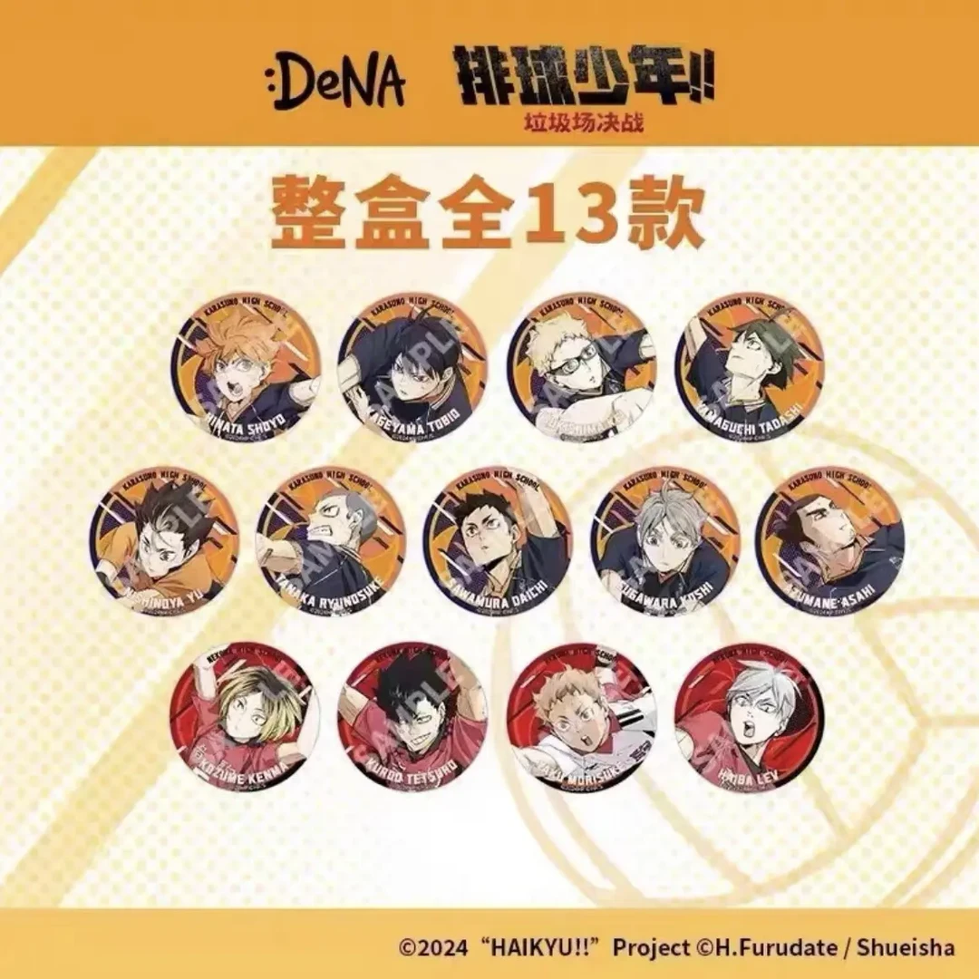 【正版国谷】排球少年垃圾场决斗吧唧盲盒 默认代拆