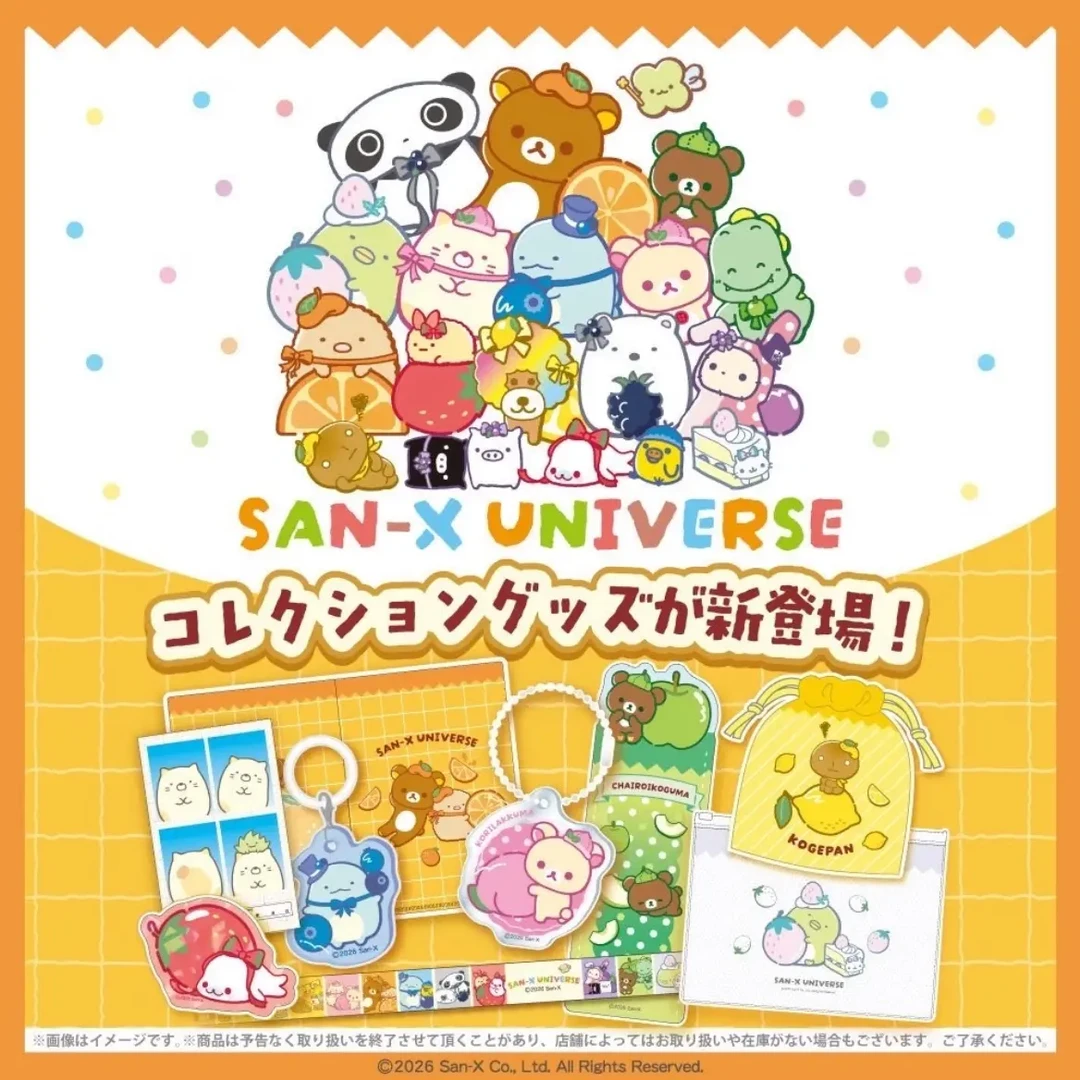 【菠萝拆卡】San-X轻松熊百元店挂件/贴纸/书签/胶带/文件夹 盲盒