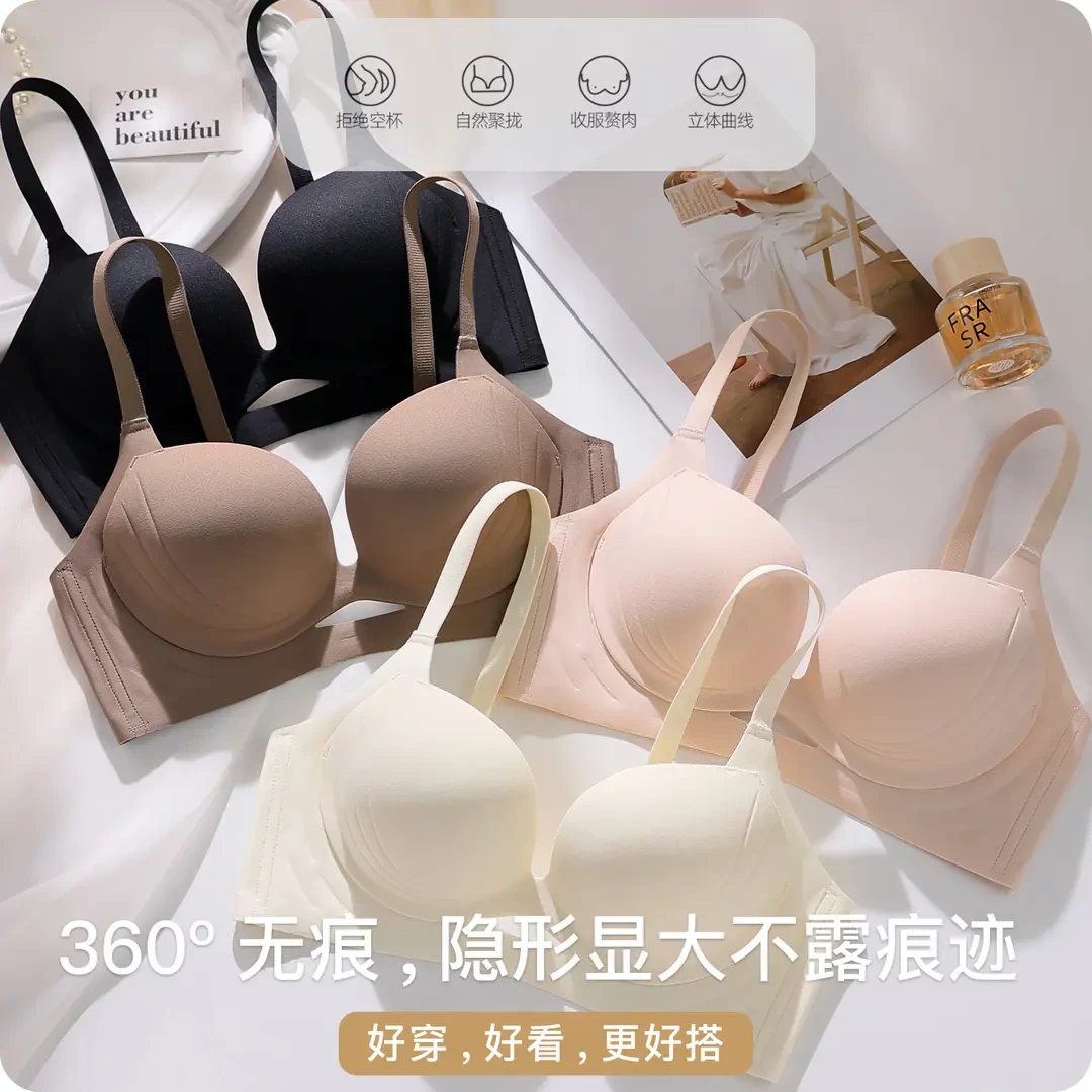 【小巨蛋•果冻杯】小胸聚拢内衣无痕提拉收副乳无钢圈文胸