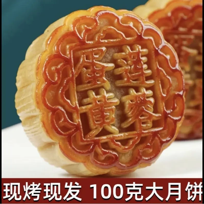 【半价抢12个！！】蛋黄大月饼广式莲蓉蛋黄豆沙蛋黄中秋月饼糕点点心