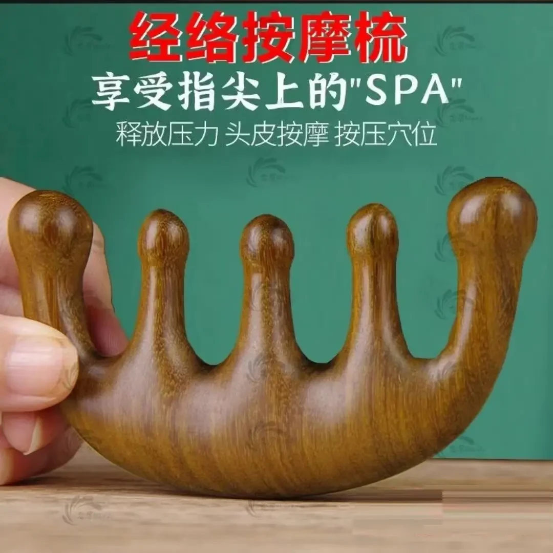 明星同款檀木五齿梳檀木梳五指梳疏通经络按摩不伤发按摩梳多功能