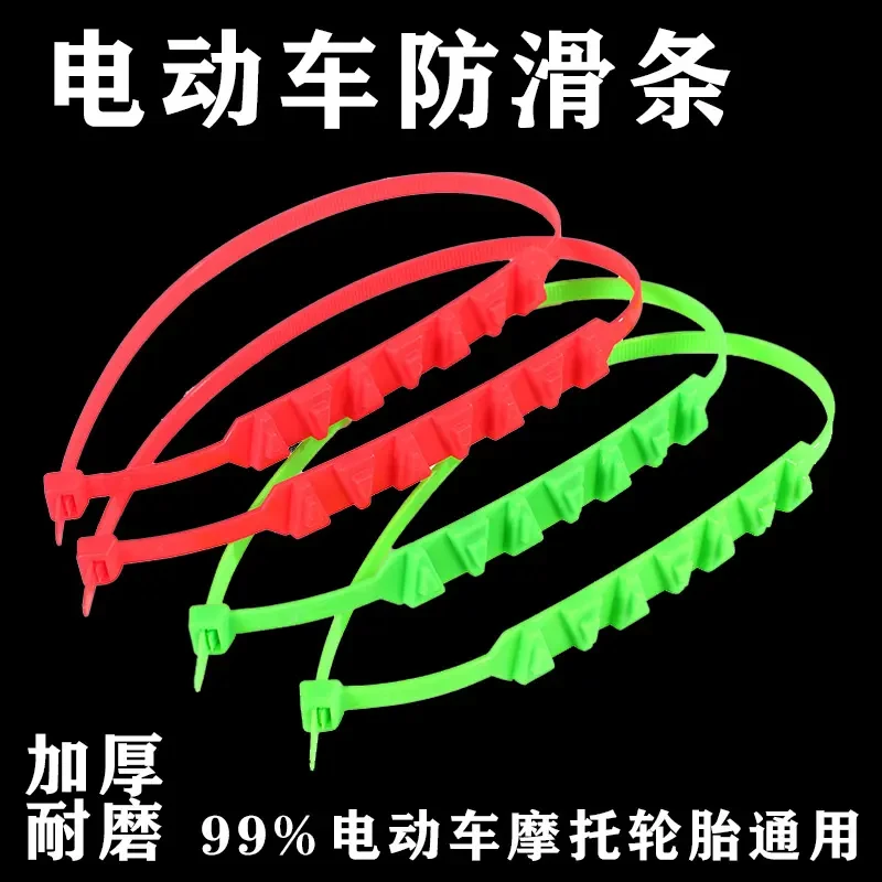 电动车两轮锯齿纹防滑链耐磨电瓶车摩托车三轮车防滑加厚冰雪地链