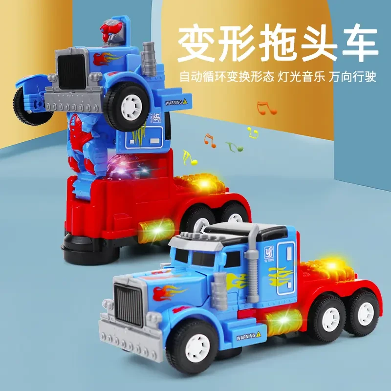 儿童电动变形拖头车玩具万向灯光音乐变形金刚机器人模型男孩汽车