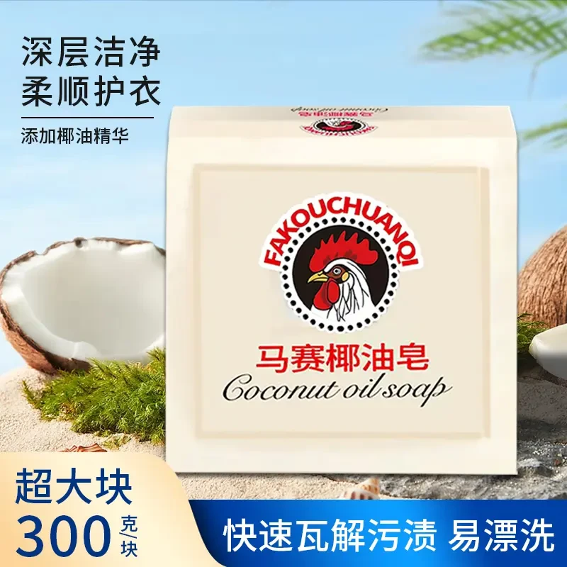 【正品300g*5大块】加香鸡头皂洗衣皂肥皂透明皂去污渍家用家庭装