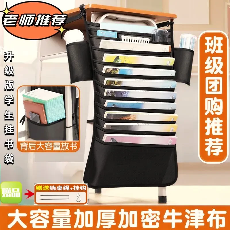 书袋课桌收纳袋挂书袋神器多功能大容量小初高中生桌面书桌挂袋