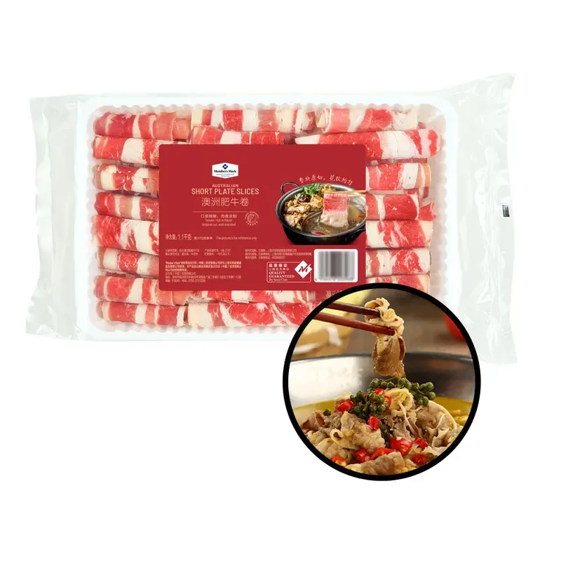 【会员商店】澳洲肥牛卷原切牛肉卷1.1kg火锅食材（京东/顺丰）包邮