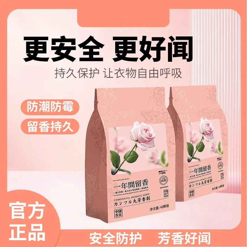 【外贸品质】衣柜香包取代樟脑丸防霉防潮祛除异味衣柜花香