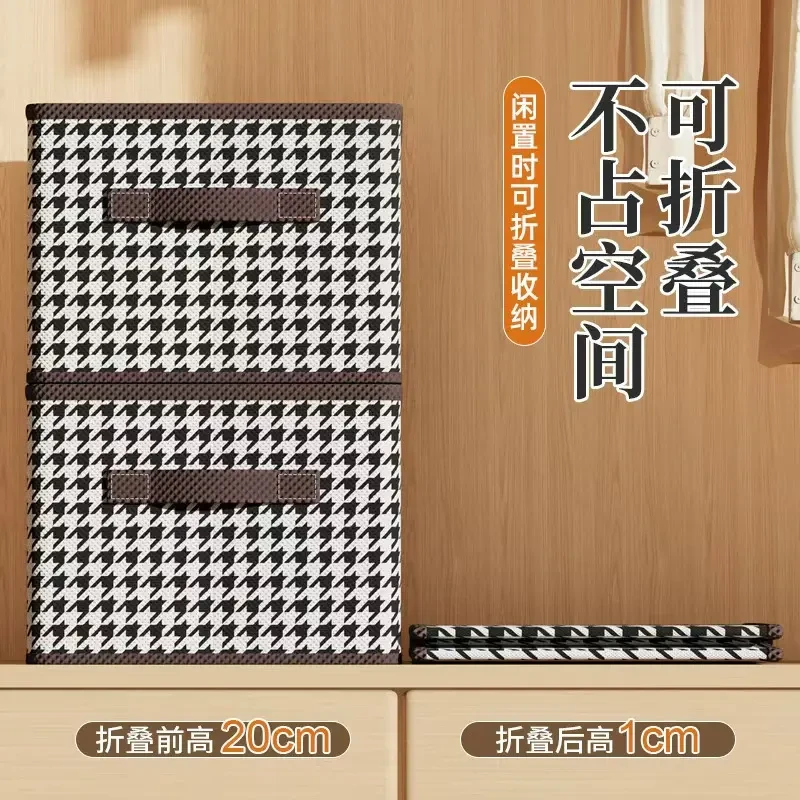 （一个装）千鸟格收纳盒衣服箱布艺折叠整理衣柜储物超大号