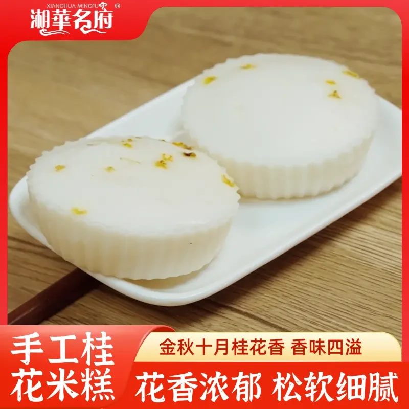 手工桂花米糕红豆米糕早餐点心半成品加热即食