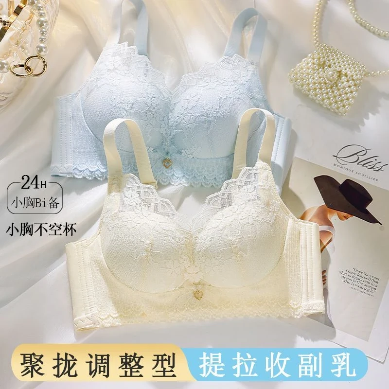 内衣女小胸聚拢收副乳防下垂中厚提拉性感蕾丝调整型无钢圈文胸罩