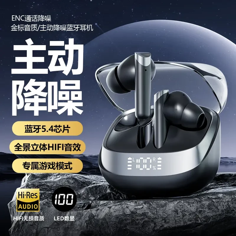 【主动降噪】蓝牙耳机柏林之音游戏真无线耳机入耳式高音质超长续航