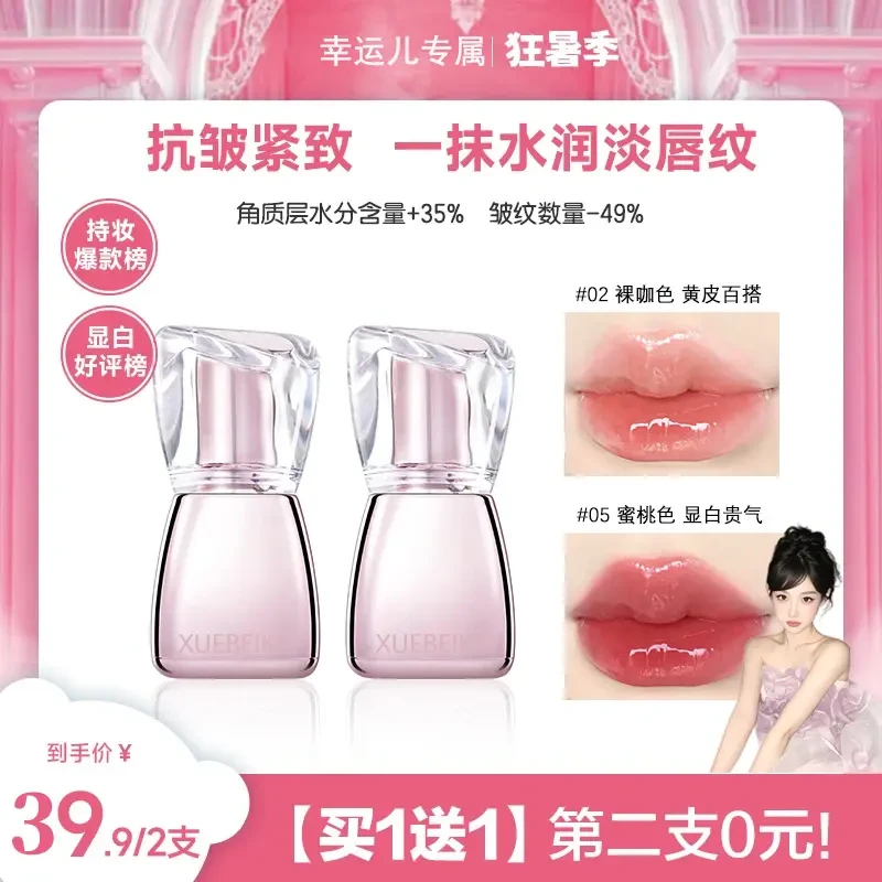 【幸运儿专属】丰唇蜜pin抗皱紧致淡纹kb显白ear口红唇釉推荐持妆正