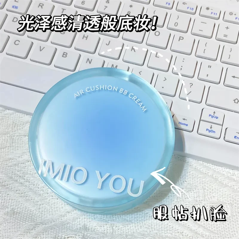 IMIOYOU持妆气垫BB霜遮瑕保湿持久控油不脱妆卡粉遮瑕膏强力遮斑