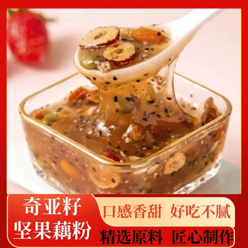 桂花奇亚籽坚果藕粉羹营养代餐优质原料鲜藕优选制作健康zl