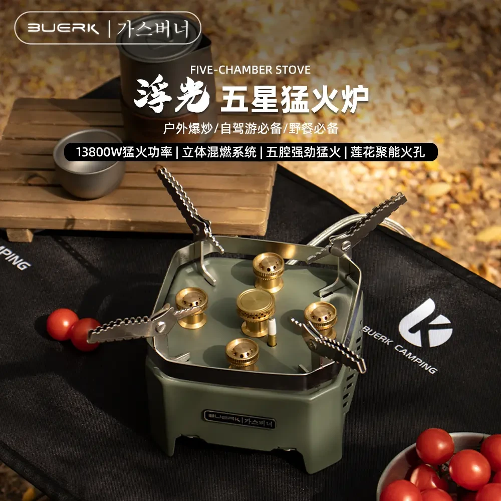 户外灶13.8KW超强五星铜制炉头直冲猛火炉迷你露营便携炉