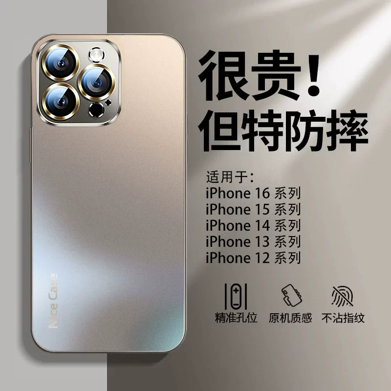 适用苹果16手机壳磁吸冰感iPhone15promax新款磨砂支架13pro超薄