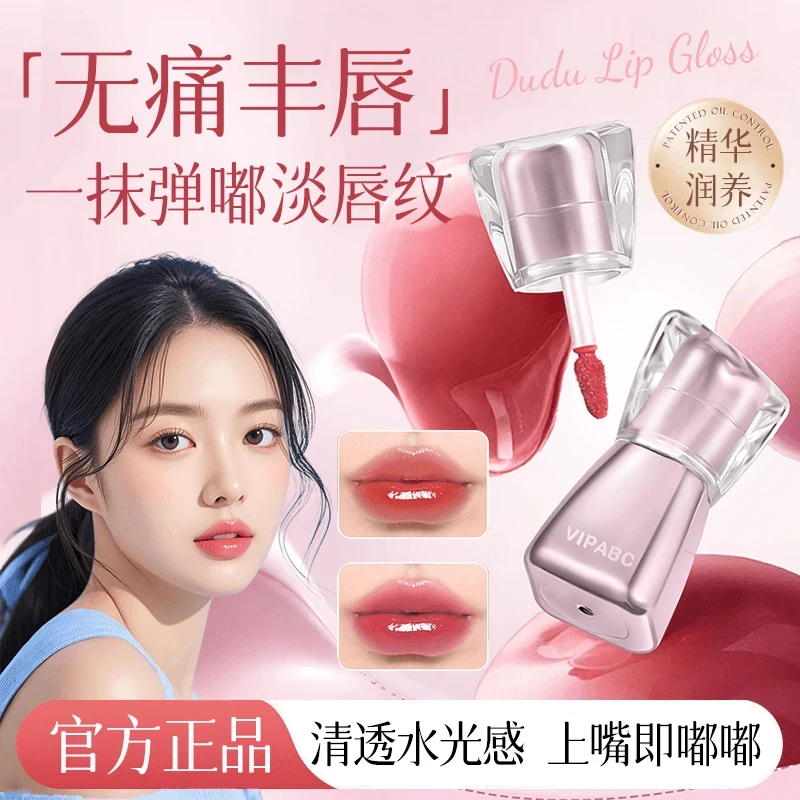润唇蜜显白持妆水光镜面打造嘟嘟唇清透盈润女学生唇釉官方正品