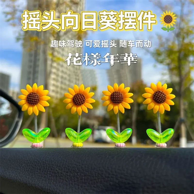 可爱摇头向日葵汽车内饰车载摆件电动车中控台摆件大屏装饰用品