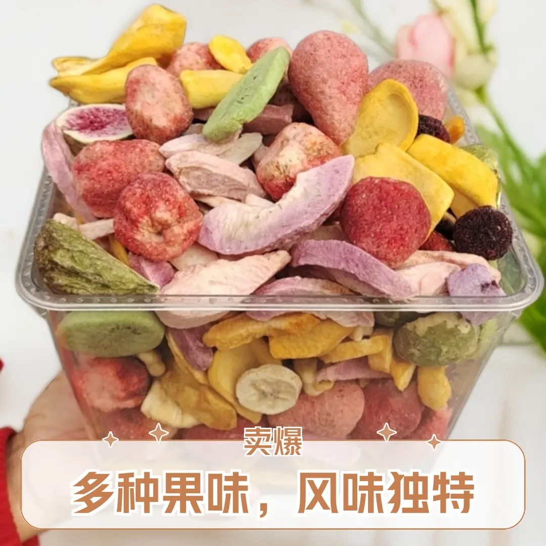【阿超家果干】冻干零食水果无花果菠萝蜜水蜜桃香菇秋葵火龙果