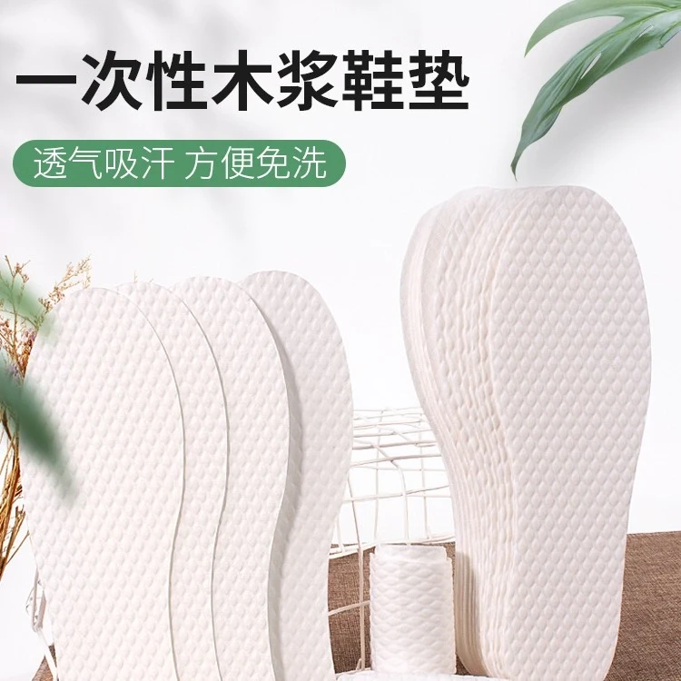一次性鞋垫木浆女吸汗防臭防滑免洗光脚神器透气软底舒适超薄