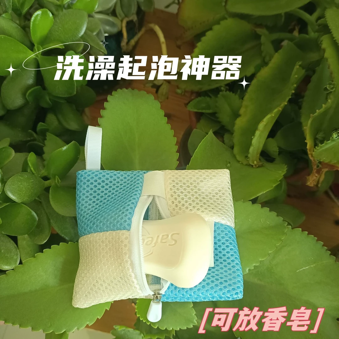 洗澡球搓澡香皂沐浴露起泡网球可水洗家用搓澡网袋肥皂起泡袋装T
